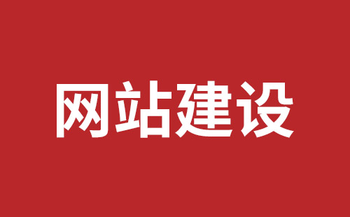 哈密市网站建设,哈密市外贸网站制作,哈密市外贸网站建设,哈密市网络公司,深圳网站建设设计怎么才能吸引客户？