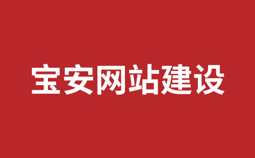 哈密市网站建设,哈密市外贸网站制作,哈密市外贸网站建设,哈密市网络公司,观澜网站开发哪个公司好