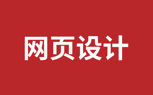 哈密市网站建设,哈密市外贸网站制作,哈密市外贸网站建设,哈密市网络公司,宝安响应式网站制作哪家好