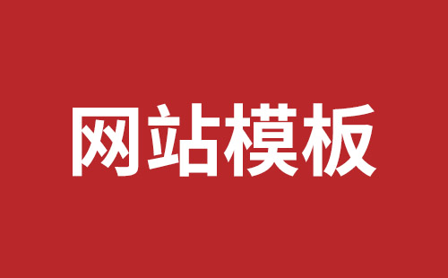 哈密市网站建设,哈密市外贸网站制作,哈密市外贸网站建设,哈密市网络公司,西乡网页开发公司